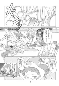 Page 13 of SWEET EMOTION - preview thumbnail