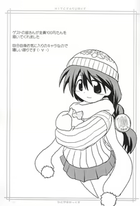 Page 41 of HITOYASUMIX - preview thumbnail