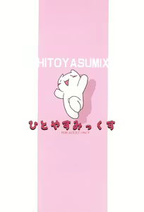 Page 44 of HITOYASUMIX - preview thumbnail