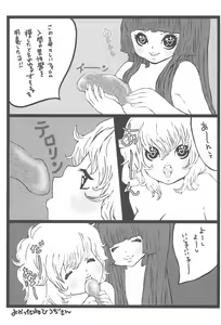 Page 13 of kuromelody - preview thumbnail