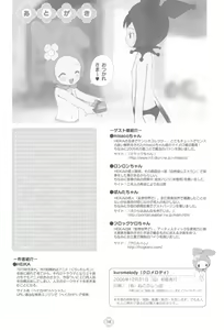 Page 18 of kuromelody - preview thumbnail