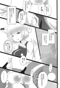 Page 11 of Koneko no Yurikago - preview thumbnail