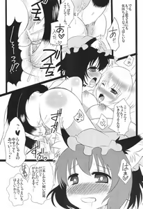 Page 17 of Koneko no Yurikago - preview thumbnail