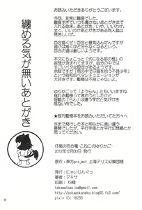 Page 20 of Koneko no Yurikago - preview thumbnail