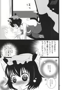 Page 7 of Koneko no Yurikago - preview thumbnail