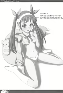 Page 25 of Bakemono-bon - preview thumbnail