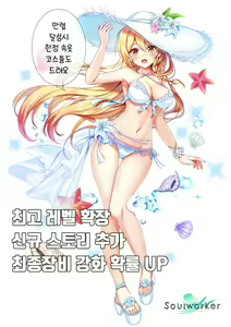 Page 27 of Boku ga Te ni Ireta Chounouryoku 3 | 내가 손에 넣은 어빌리티 3 - preview thumbnail