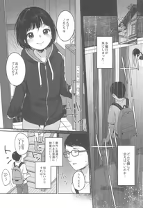 Page 16 of Suiyoubi no Ero Haishin - preview thumbnail