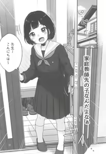 Page 6 of Suiyoubi no Ero Haishin - preview thumbnail