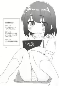 Page 15 of Tonari no Ie no Onnanoko ni E o Oshiete ageterun da ga Nanka Sore Igai ni mo Iroiro Kyoumi Shinshin rashii - preview thumbnail
