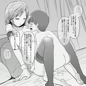 Page 122 of Medi no Sakusei Kanri ~Muhyoujou Android ni Aisare Seieki to Shio o Shibori Tsukusareru CG~ - preview thumbnail