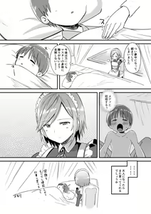 Page 130 of Medi no Sakusei Kanri ~Muhyoujou Android ni Aisare Seieki to Shio o Shibori Tsukusareru CG~ - preview thumbnail