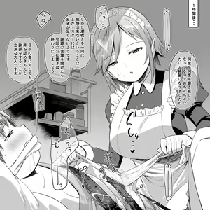 Page 26 of Medi no Sakusei Kanri ~Muhyoujou Android ni Aisare Seieki to Shio o Shibori Tsukusareru CG~ - preview thumbnail