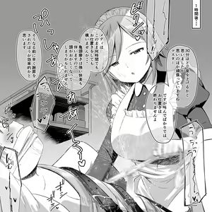 Page 28 of Medi no Sakusei Kanri ~Muhyoujou Android ni Aisare Seieki to Shio o Shibori Tsukusareru CG~ - preview thumbnail