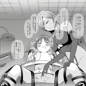 Page 89 of Medi no Sakusei Kanri ~Muhyoujou Android ni Aisare Seieki to Shio o Shibori Tsukusareru CG~ - preview thumbnail