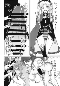 Page 13 of Mina-sama no Toumen no Seiseikatsu wa Watashi ga Hoshou Shimasu - preview thumbnail