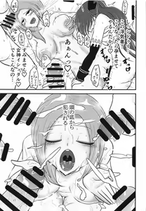 Page 16 of Mina-sama no Toumen no Seiseikatsu wa Watashi ga Hoshou Shimasu - preview thumbnail