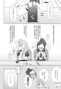 Page 13 of Aisuru Koto. - preview thumbnail