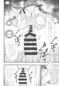 Page 15 of Melpan to Panpan Shitai pan - preview thumbnail