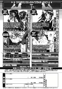 Page 110 of COMIC Megastore H 2003-03 - preview thumbnail