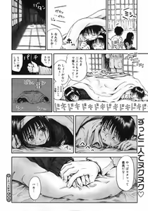 Page 173 of COMIC Megastore H 2003-03 - preview thumbnail