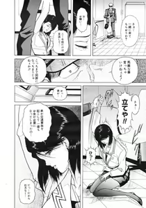 Page 235 of COMIC Megastore H 2003-03 - preview thumbnail