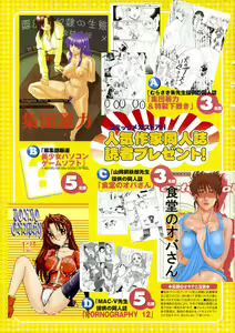 Page 276 of COMIC Megastore H 2003-03 - preview thumbnail