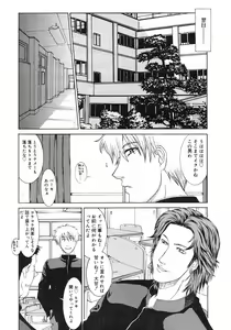 Page 74 of COMIC Megastore H 2003-03 - preview thumbnail