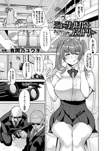 Page 25 of Bessatsu Comic Unreal Ningen Bokujou Hen Vol. 10 - preview thumbnail
