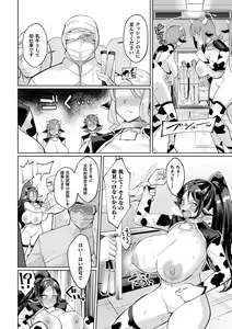 Page 32 of Bessatsu Comic Unreal Ningen Bokujou Hen Vol. 10 - preview thumbnail