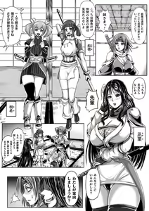 Page 48 of Bessatsu Comic Unreal Ningen Bokujou Hen Vol. 10 - preview thumbnail