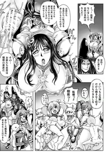 Page 55 of Bessatsu Comic Unreal Ningen Bokujou Hen Vol. 10 - preview thumbnail