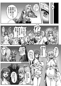 Page 67 of Bessatsu Comic Unreal Ningen Bokujou Hen Vol. 10 - preview thumbnail