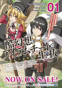 Page 79 of Bessatsu Comic Unreal Ningen Bokujou Hen Vol. 10 - preview thumbnail