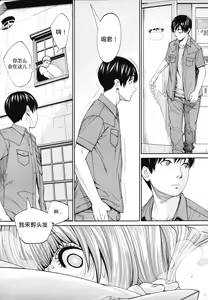 Page 38 of Chitose Ch. 4 - preview thumbnail