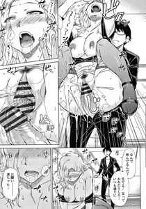 Page 106 of Saikyou Hikikomori Onzoushi no Torokeru Konkatsu Harem - preview thumbnail
