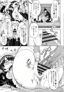 Page 172 of Saikyou Hikikomori Onzoushi no Torokeru Konkatsu Harem - preview thumbnail