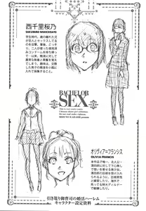 Page 207 of Saikyou Hikikomori Onzoushi no Torokeru Konkatsu Harem - preview thumbnail