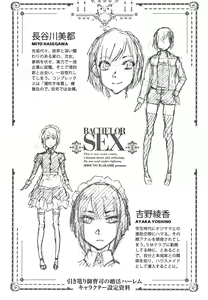 Page 209 of Saikyou Hikikomori Onzoushi no Torokeru Konkatsu Harem - preview thumbnail