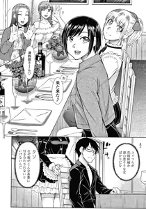 Page 31 of Saikyou Hikikomori Onzoushi no Torokeru Konkatsu Harem - preview thumbnail