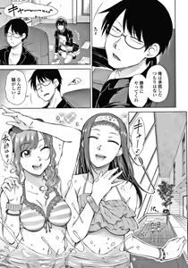 Page 10 of Saikyou Hikikomori Onzoushi no Torokeru Konkatsu Harem - preview thumbnail