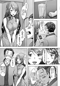 Page 110 of Hitozuma Datte Koi Shitai Namahame Jusei de Haramitagaru Onna-tachi - preview thumbnail