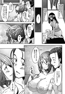 Page 134 of Hitozuma Datte Koi Shitai Namahame Jusei de Haramitagaru Onna-tachi - preview thumbnail