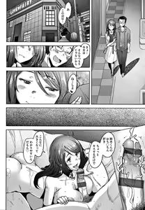 Page 139 of Hitozuma Datte Koi Shitai Namahame Jusei de Haramitagaru Onna-tachi - preview thumbnail