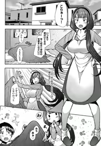 Page 149 of Hitozuma Datte Koi Shitai Namahame Jusei de Haramitagaru Onna-tachi - preview thumbnail