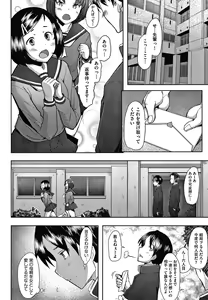 Page 151 of Hitozuma Datte Koi Shitai Namahame Jusei de Haramitagaru Onna-tachi - preview thumbnail