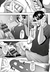 Page 154 of Hitozuma Datte Koi Shitai Namahame Jusei de Haramitagaru Onna-tachi - preview thumbnail