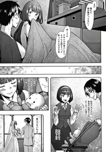 Page 170 of Hitozuma Datte Koi Shitai Namahame Jusei de Haramitagaru Onna-tachi - preview thumbnail