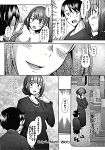 Page 171 of Hitozuma Datte Koi Shitai Namahame Jusei de Haramitagaru Onna-tachi - preview thumbnail