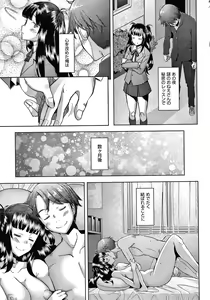 Page 194 of Hitozuma Datte Koi Shitai Namahame Jusei de Haramitagaru Onna-tachi - preview thumbnail